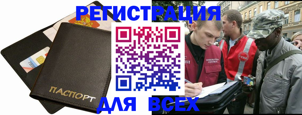 временная регистрация в квартире в Брянске