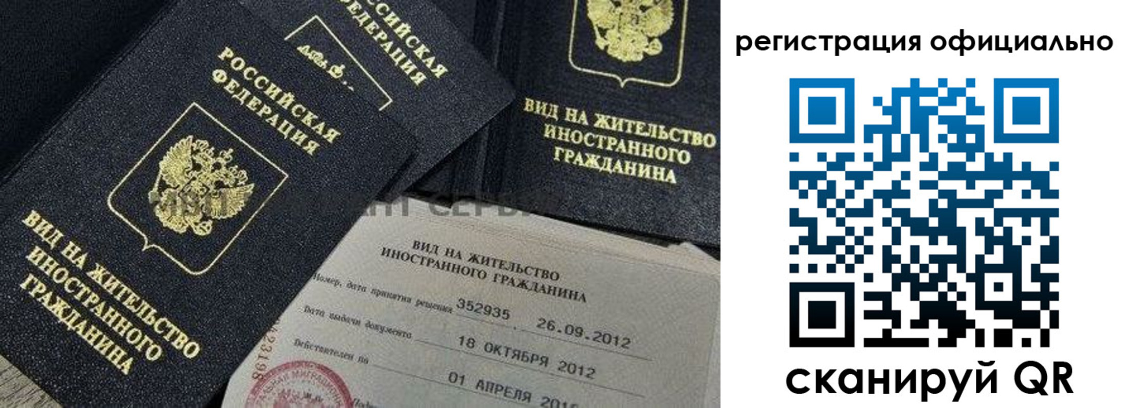 временная регистрация в Брянске