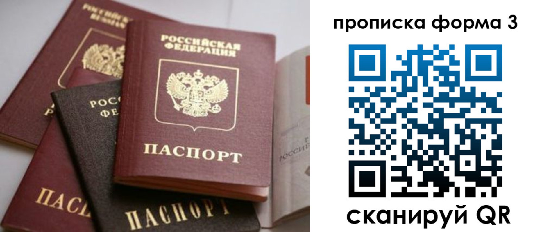 временная регистрация в квартире в Брянске