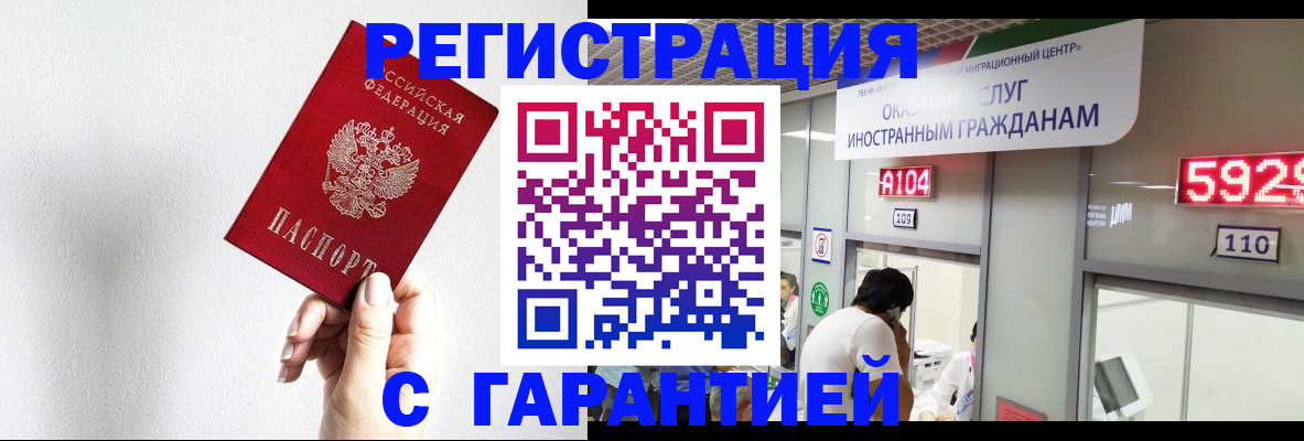 временная регистрация адрес в Брянске