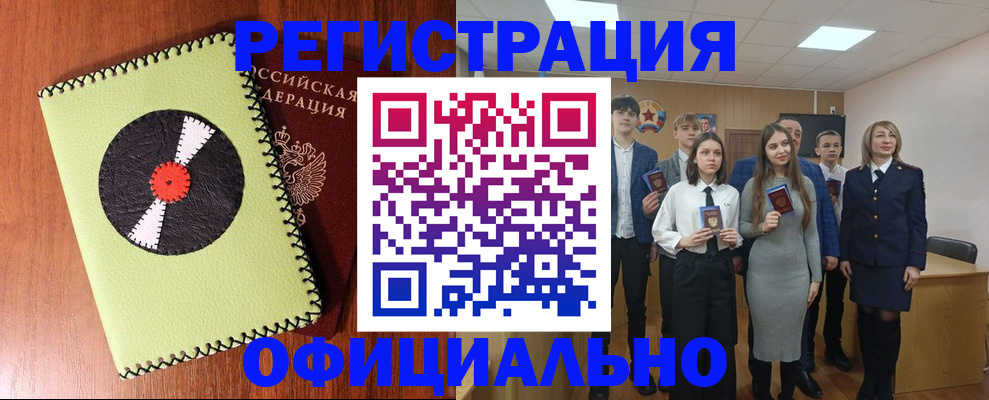 временная регистрация госуслуги в Брянске