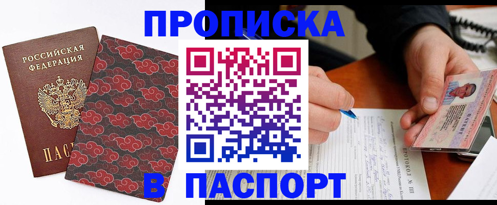 временная регистрация собственник в Брянске
