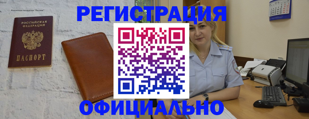 прописка гарантия в Брянске