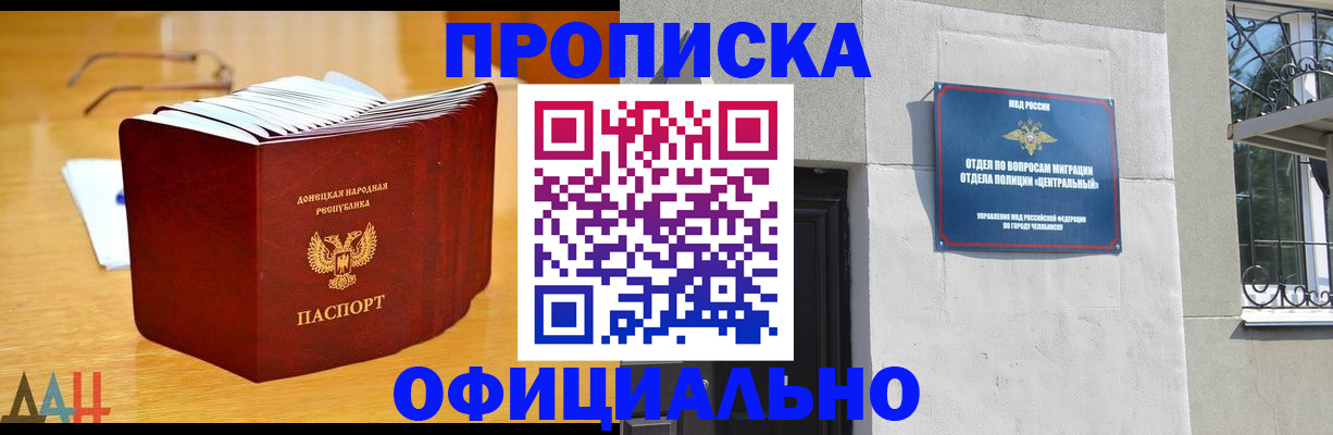 прописка иностранных граждан в Брянске