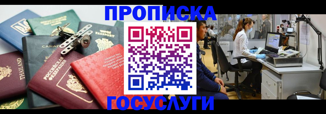 прописка для военкомата в Брянске