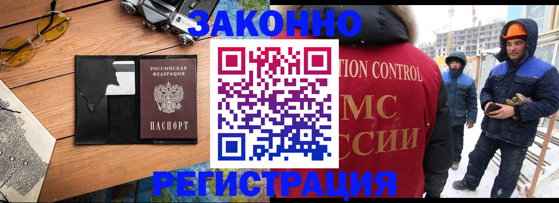 где прописаться в Брянске
